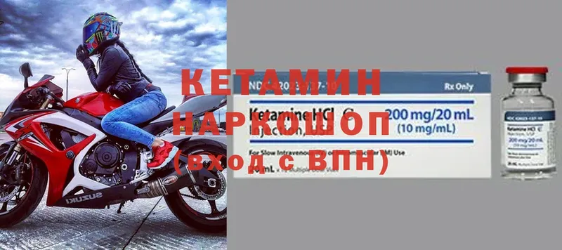 КЕТАМИН VHQ  Кемь 